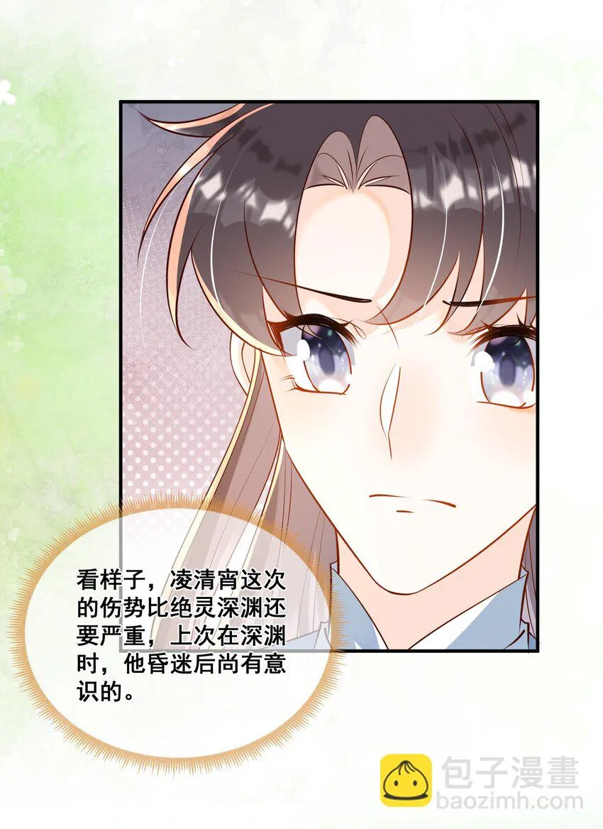 065 我很担心你 第9页