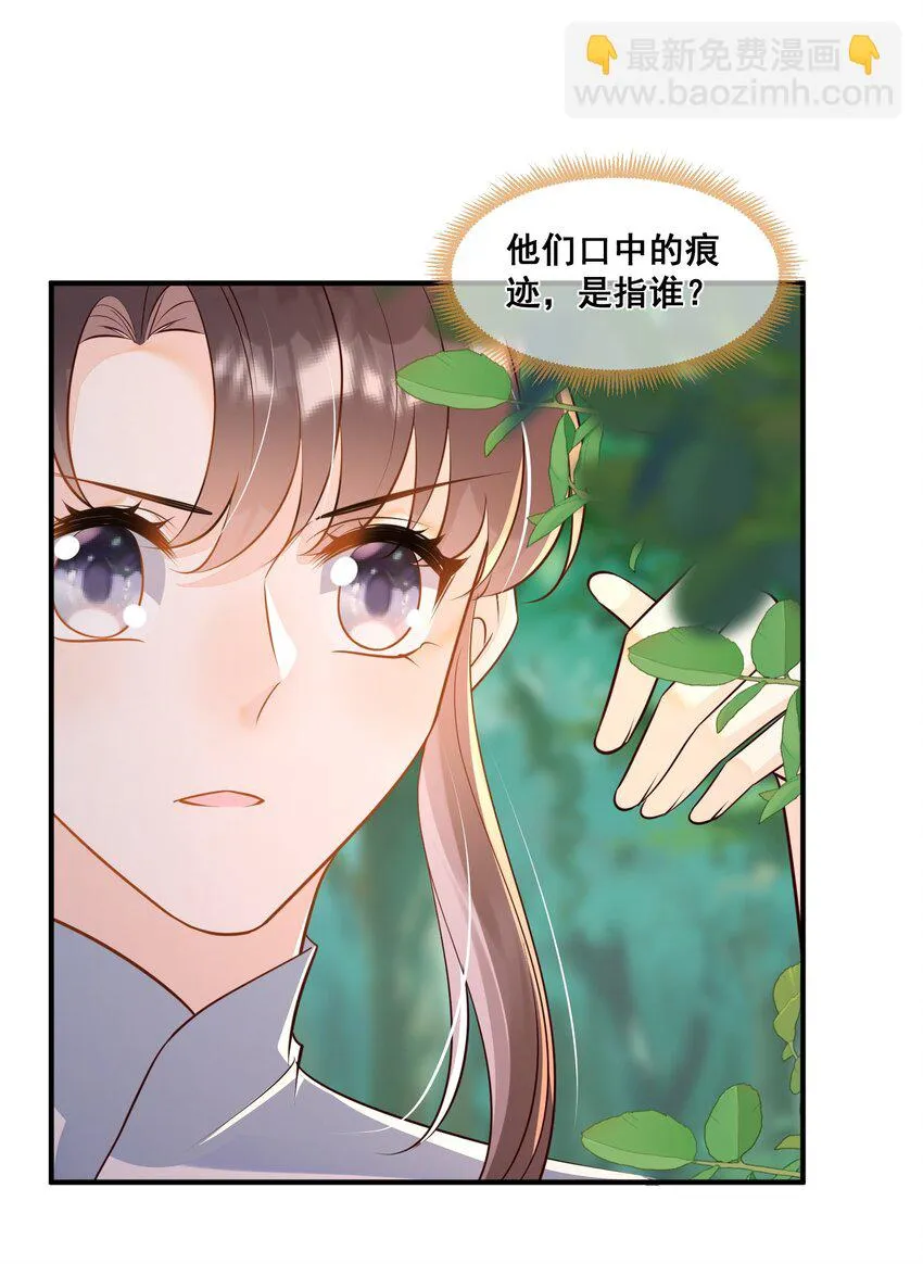 065 我很担心你 第12页