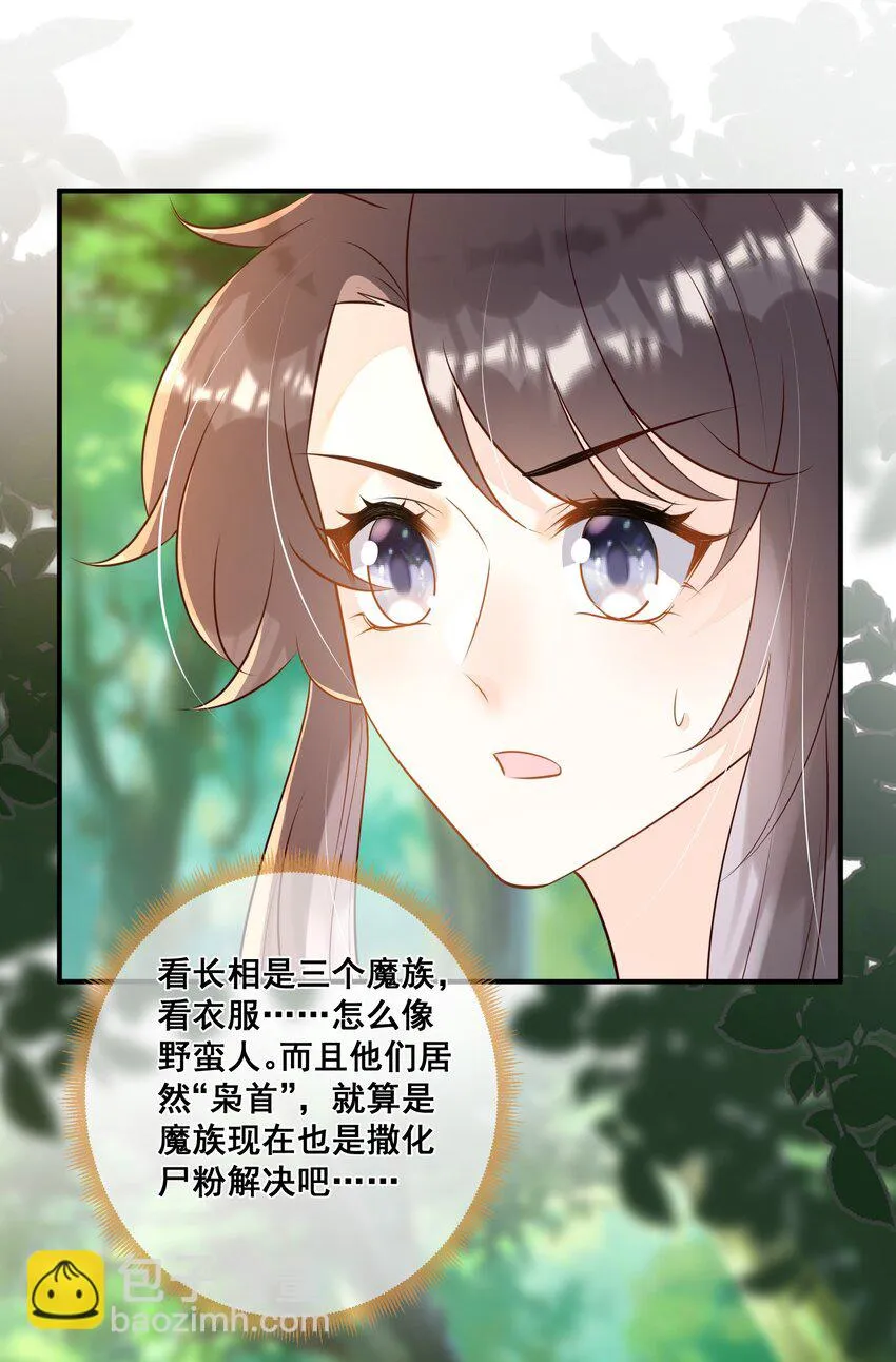 065 我很担心你 第14页