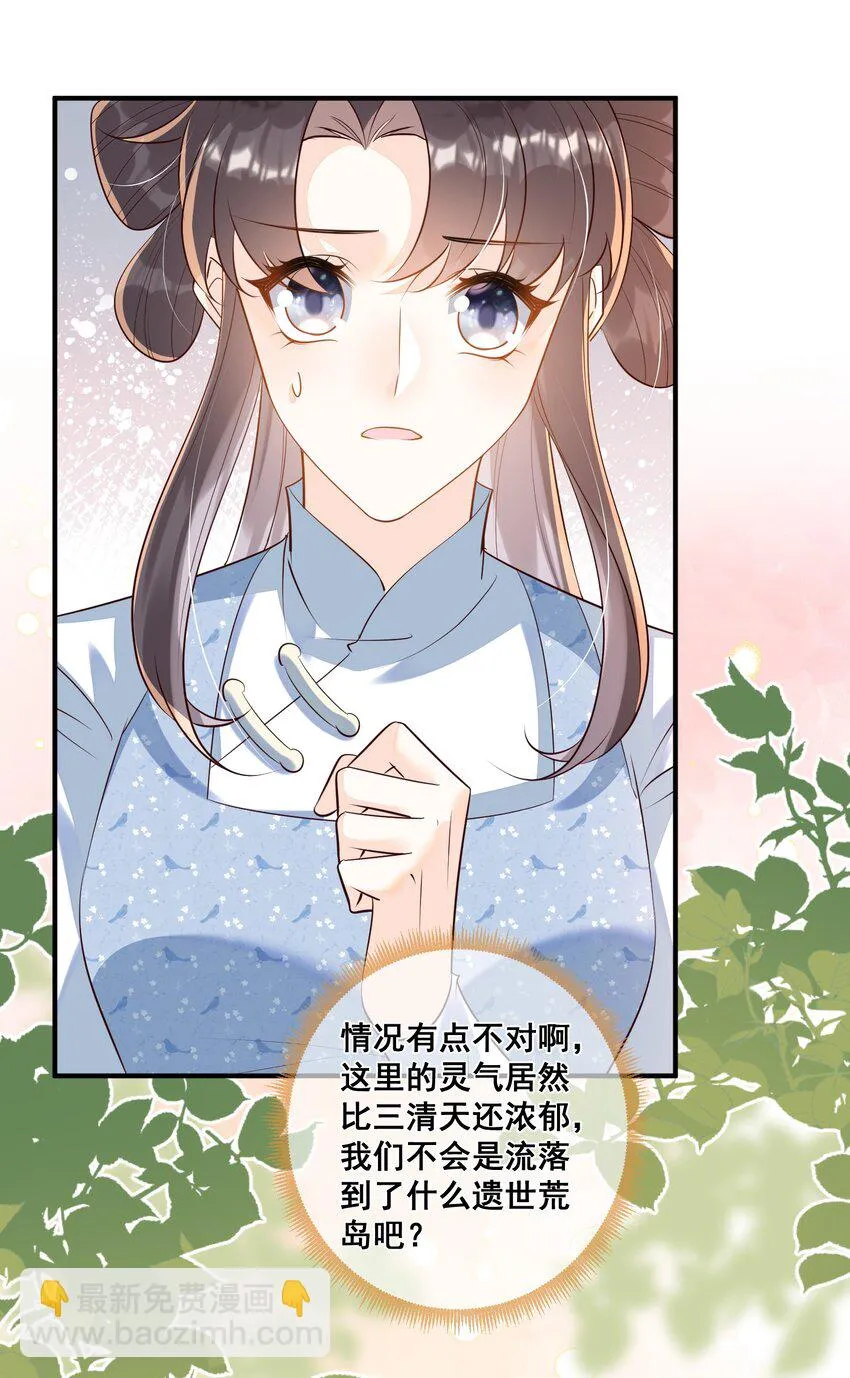 065 我很担心你 第16页