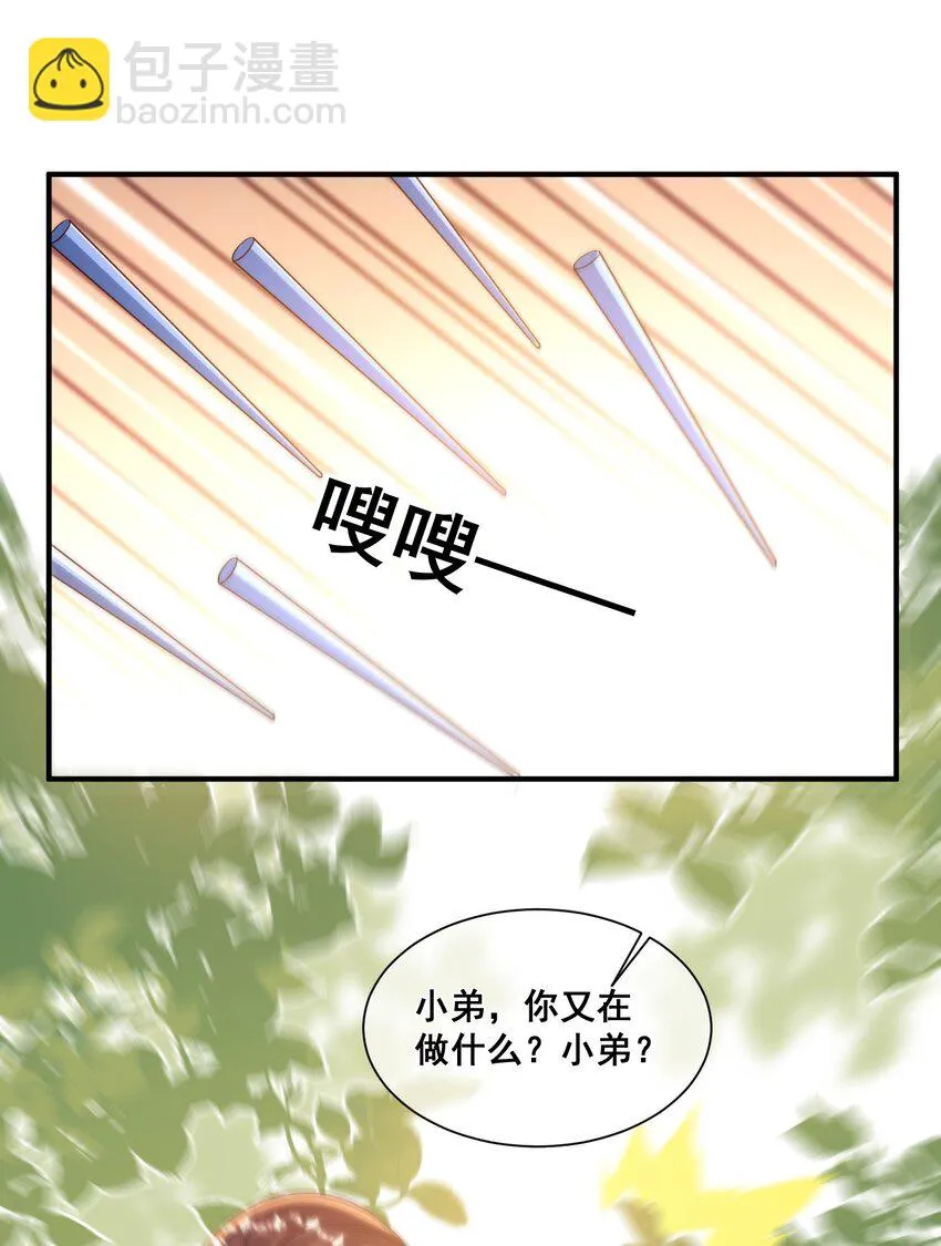 065 我很担心你 第20页