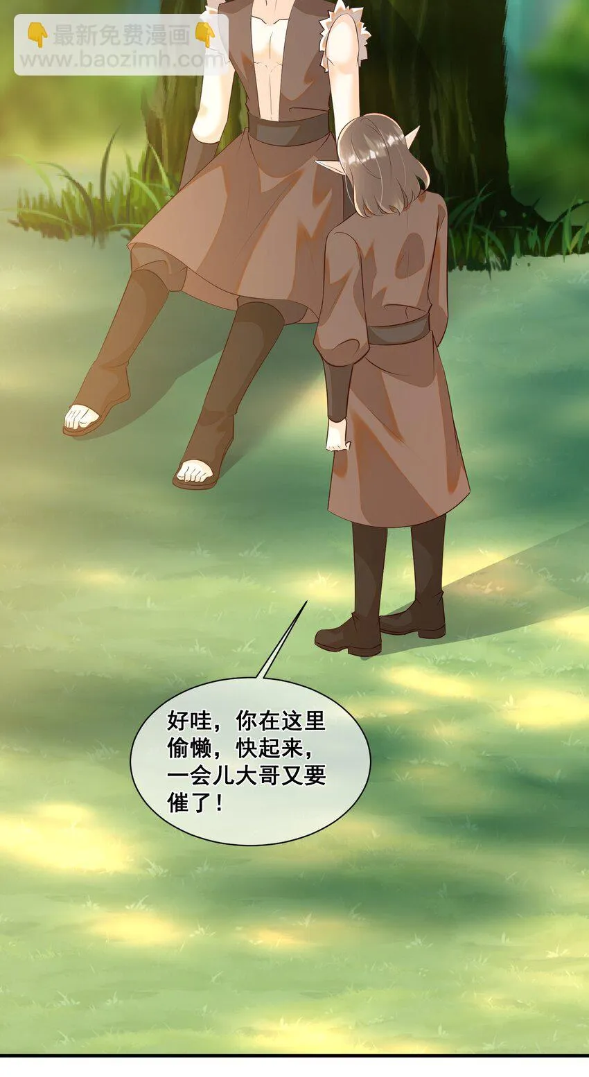 065 我很担心你 第23页