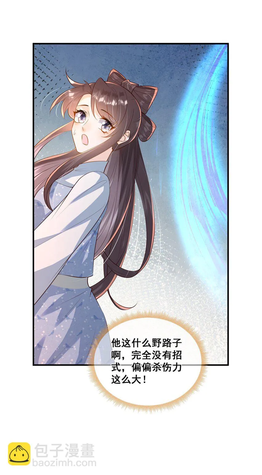 065 我很担心你 第27页