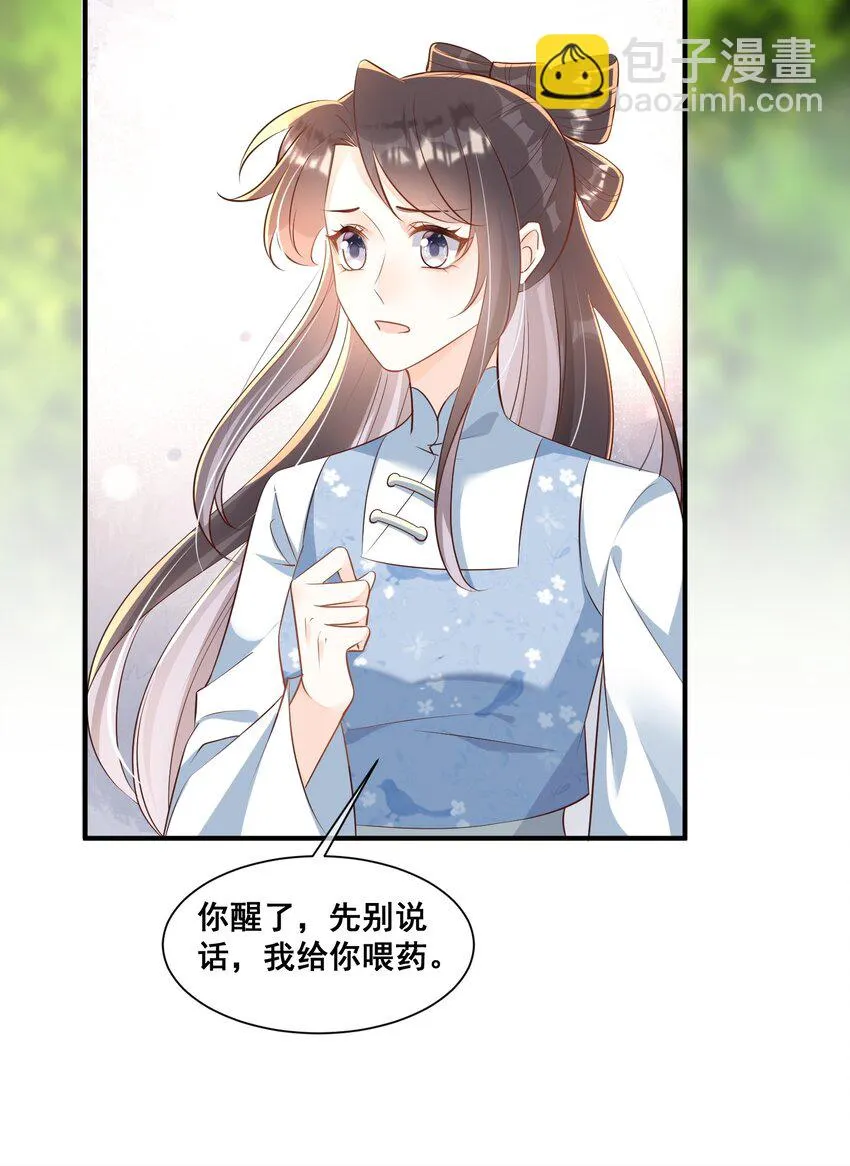065 我很担心你 第31页
