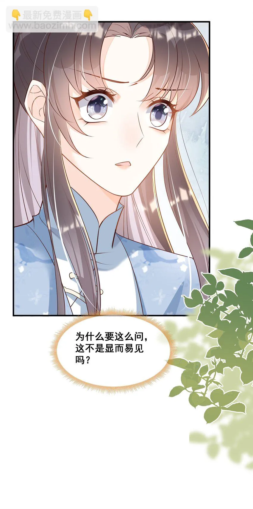 065 我很担心你 第37页