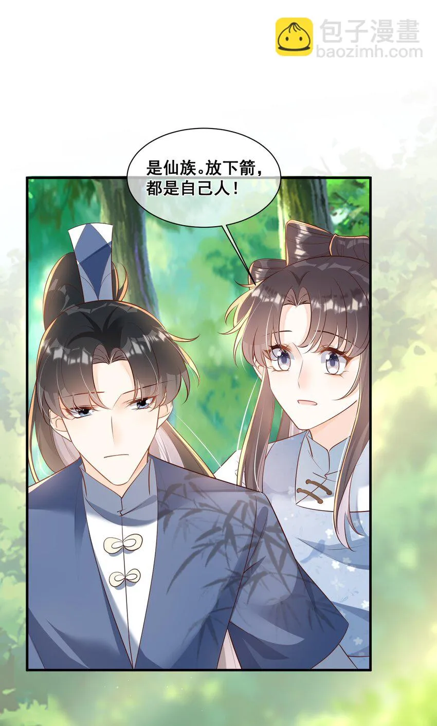 065 我很担心你 第38页