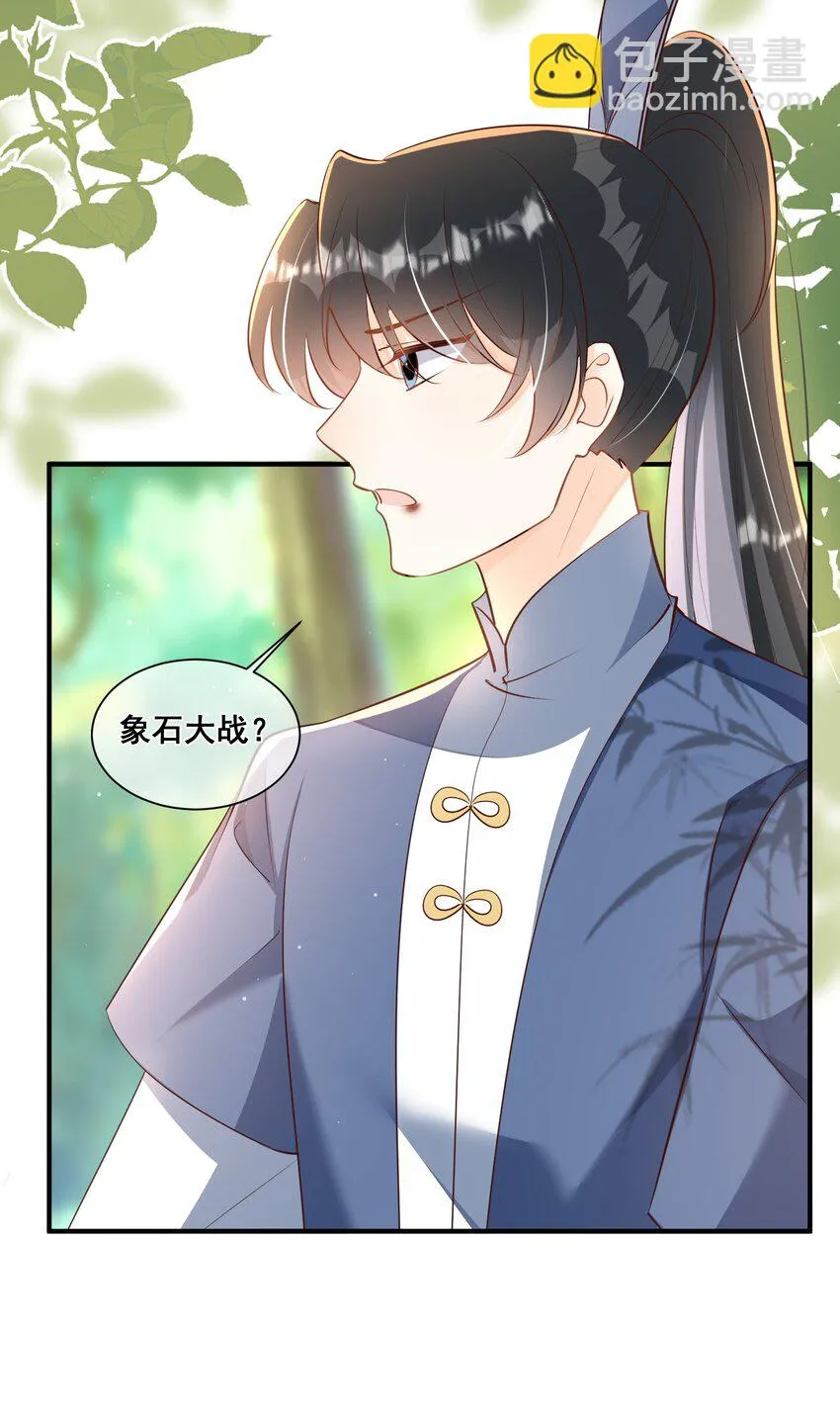 065 我很担心你 第46页