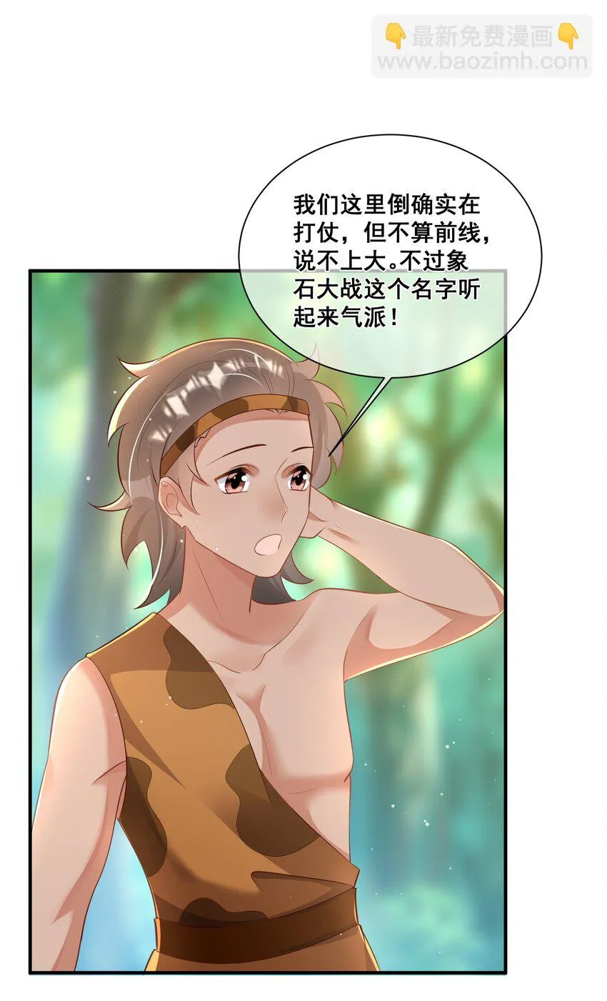 065 我很担心你 第47页