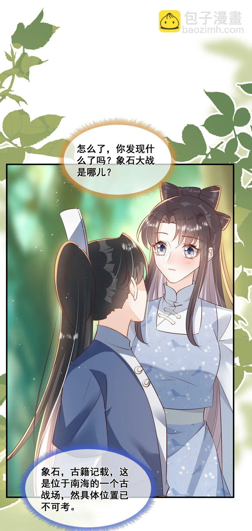 065 我很担心你 第48页