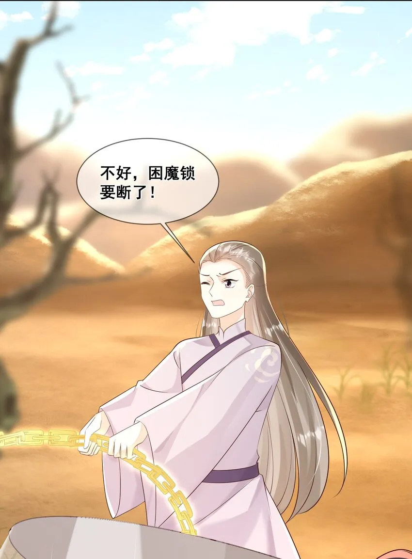 050 我一定能想到办法 第5页