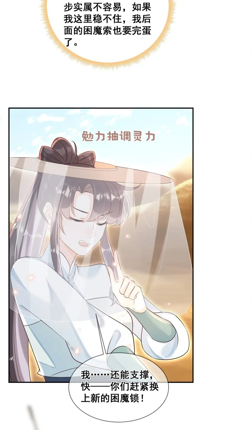 050 我一定能想到办法 第7页