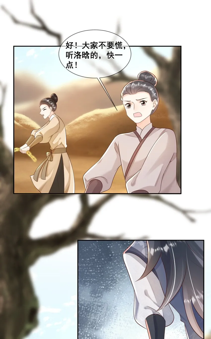 050 我一定能想到办法 第8页