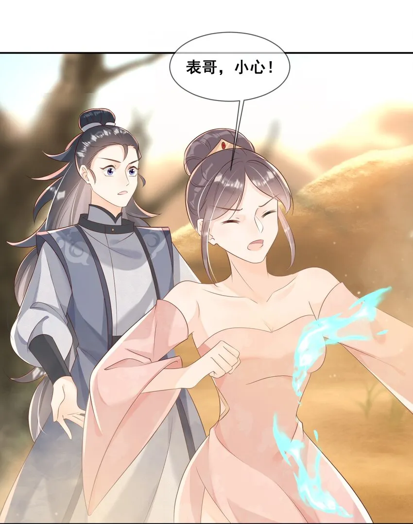 050 我一定能想到办法 第13页