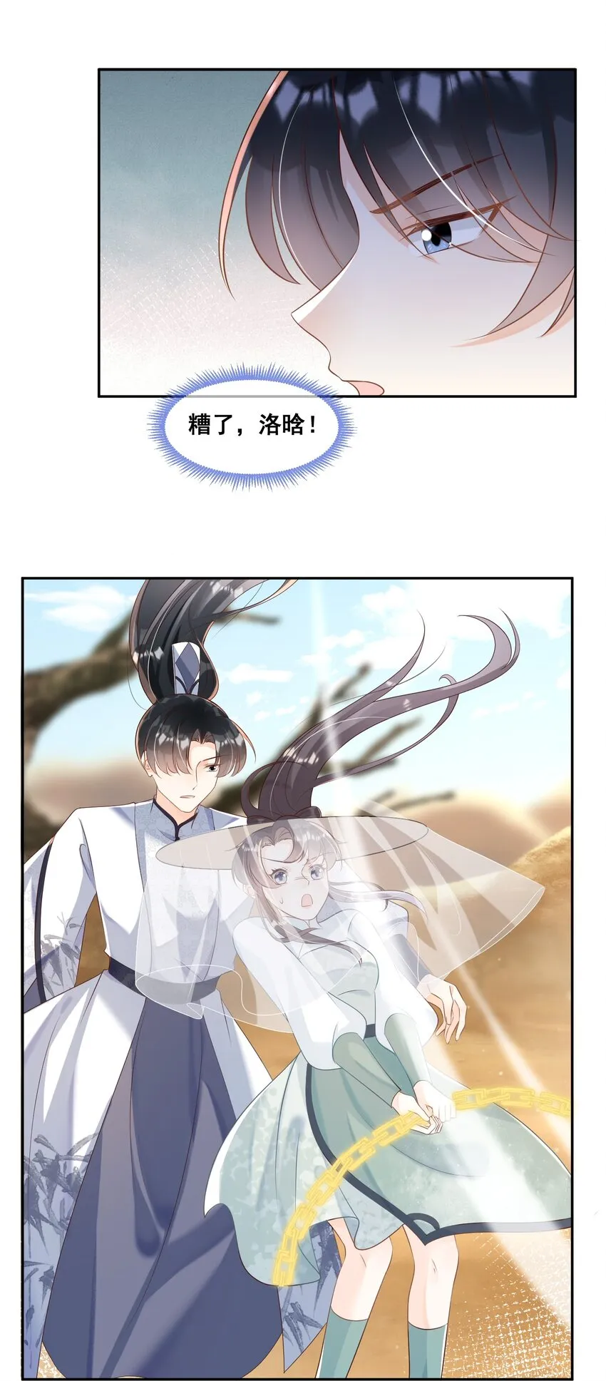 050 我一定能想到办法 第17页