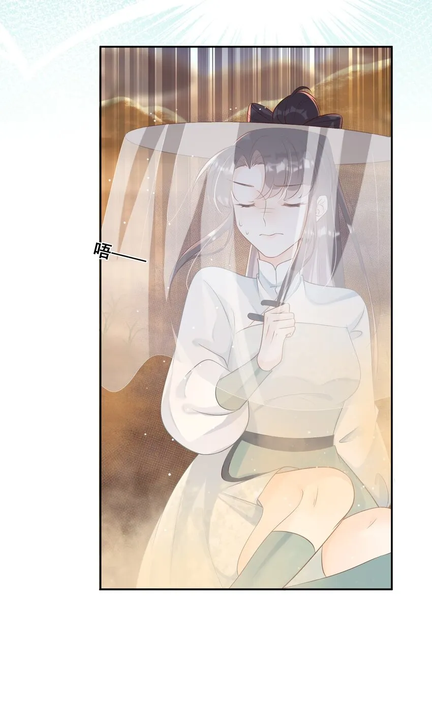 050 我一定能想到办法 第19页