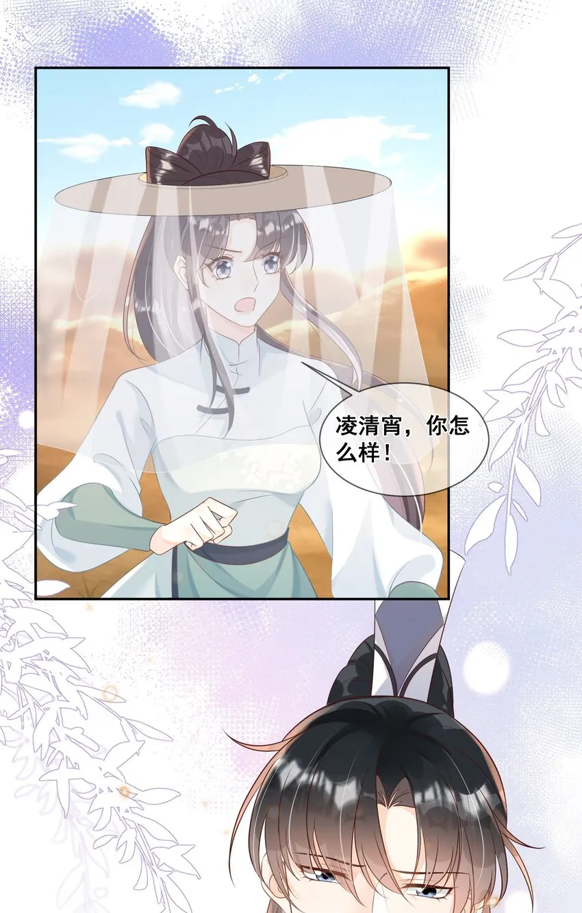 050 我一定能想到办法 第20页