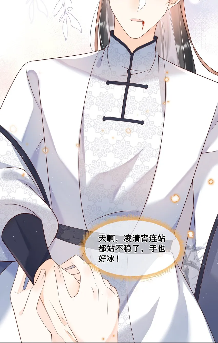 050 我一定能想到办法 第21页