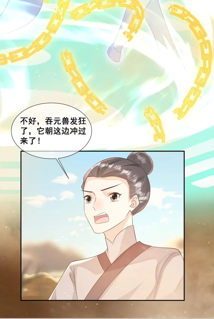 050 我一定能想到办法 第25页