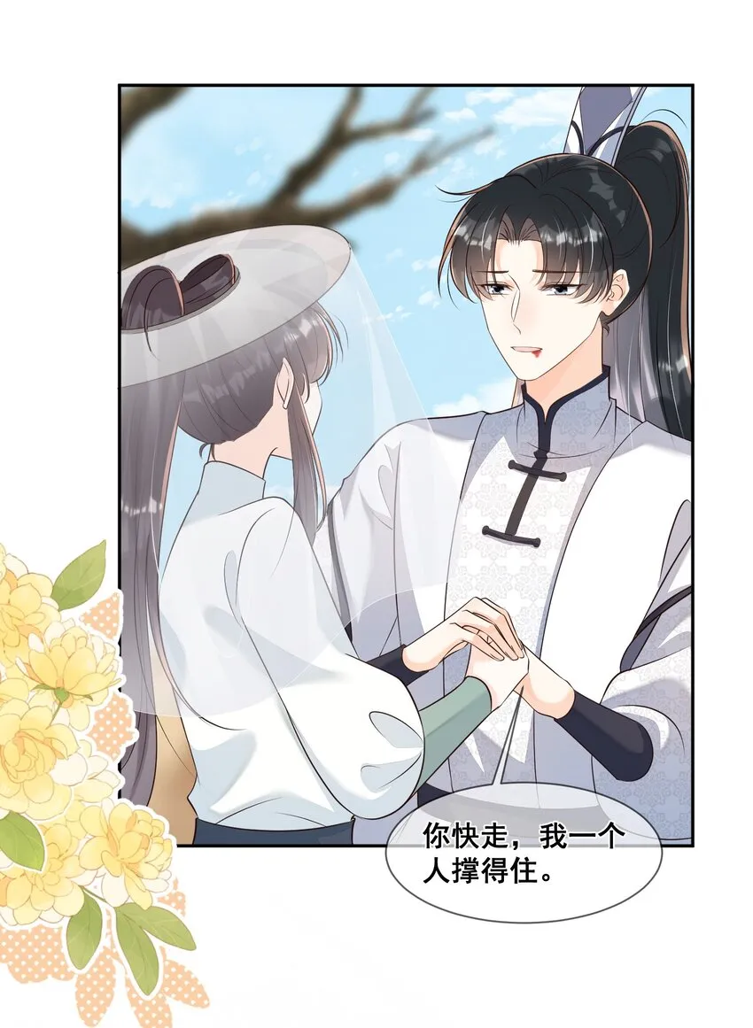 050 我一定能想到办法 第26页