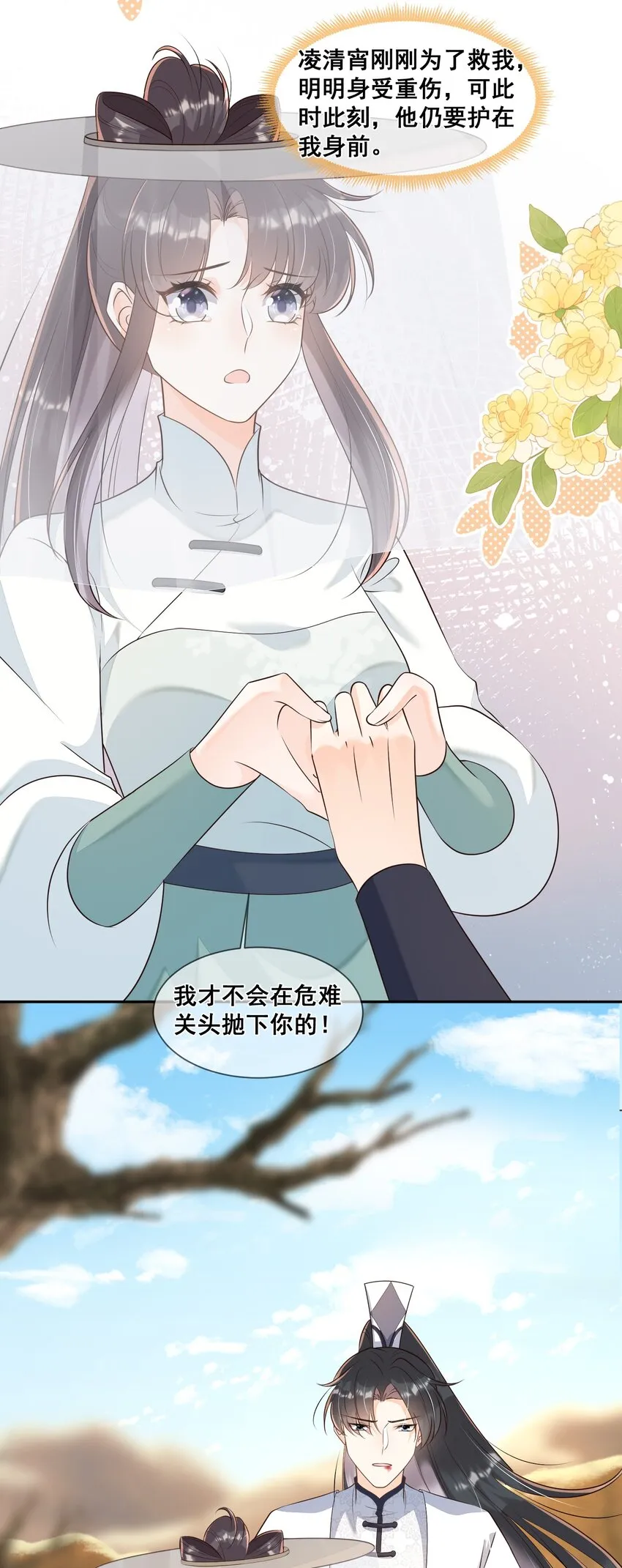 050 我一定能想到办法 第27页