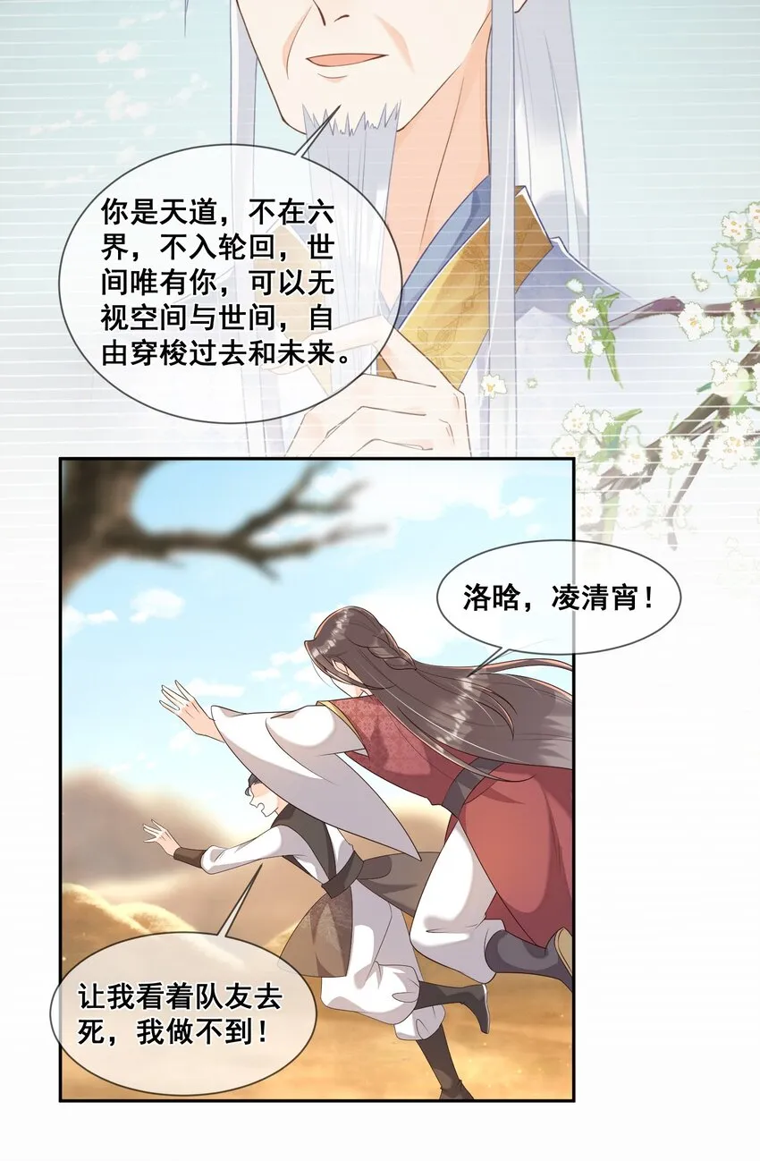 050 我一定能想到办法 第30页