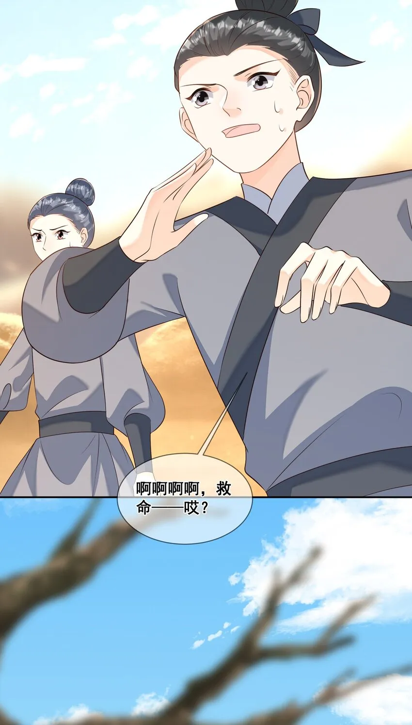 050 我一定能想到办法 第35页