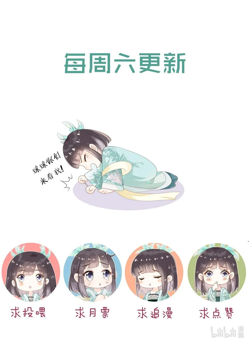 050 我一定能想到办法 第37页
