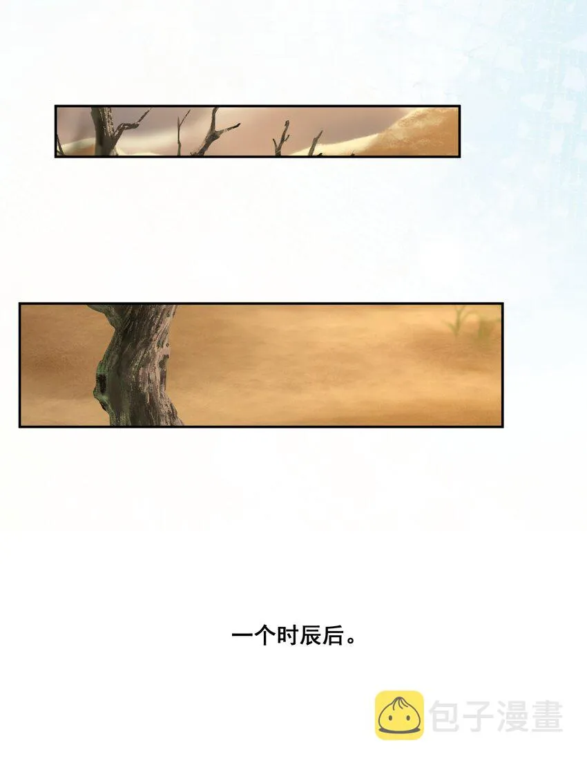 049 偏心还不让说 第13页