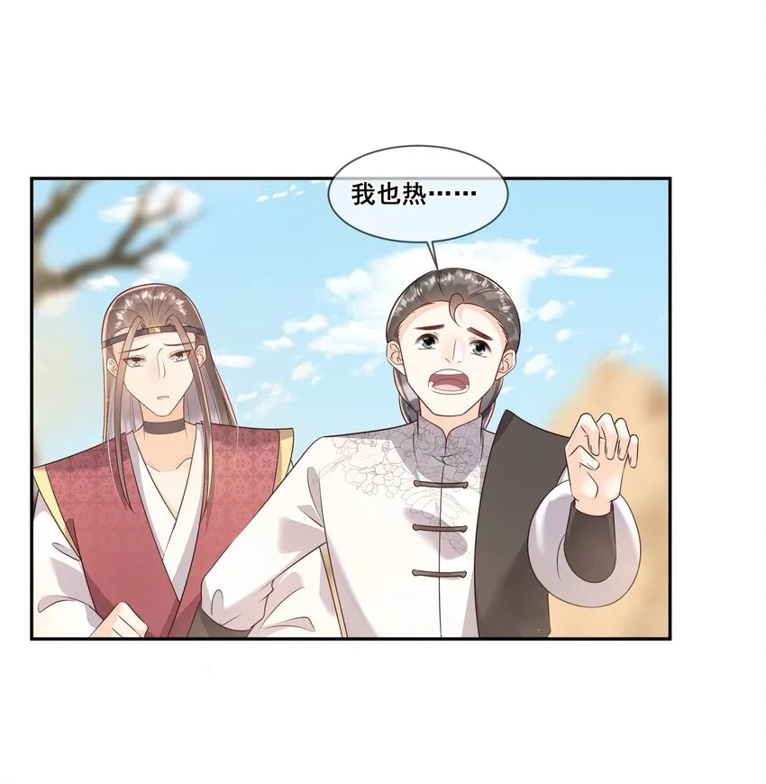 049 偏心还不让说 第23页