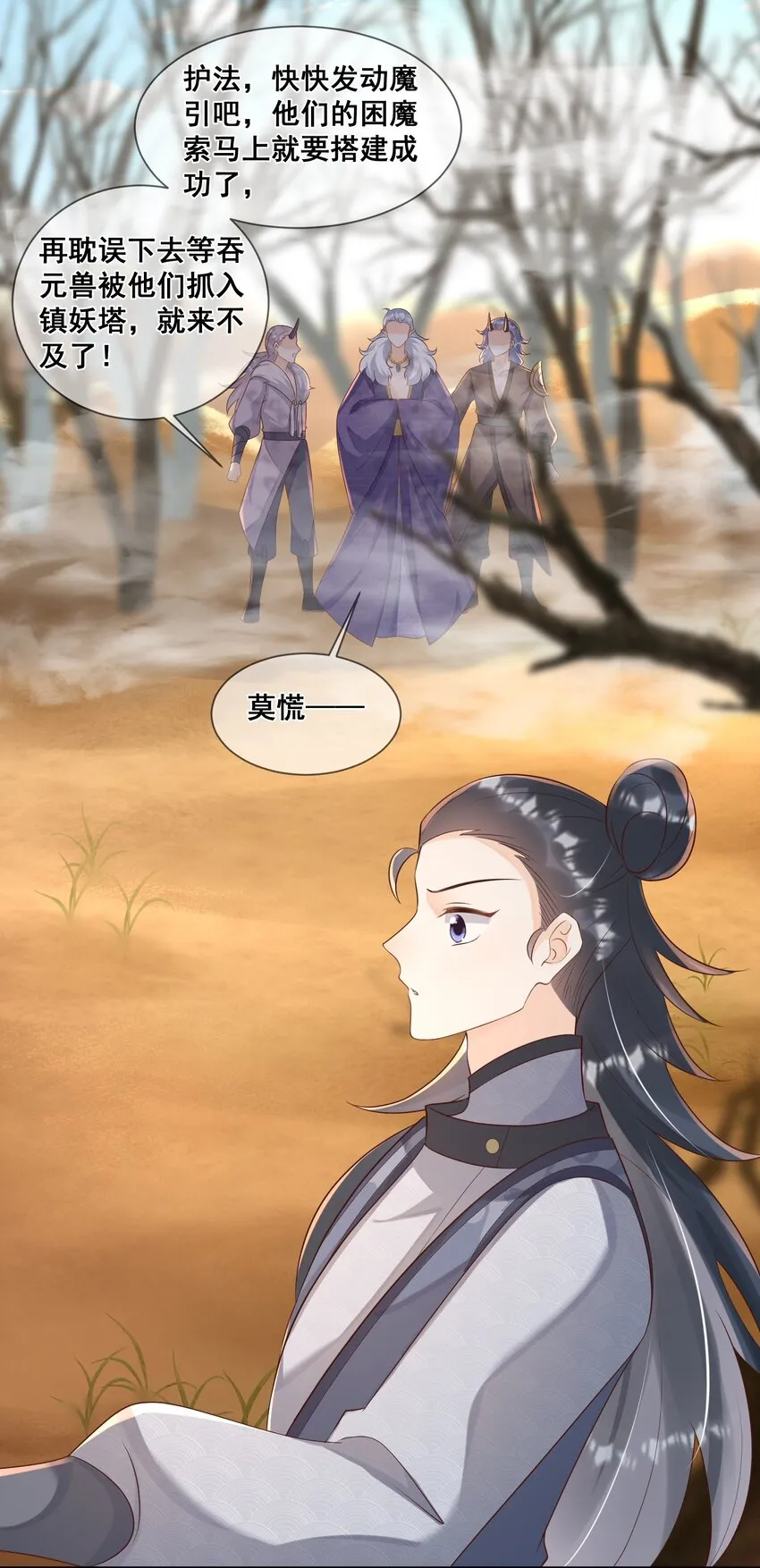 049 偏心还不让说 第41页