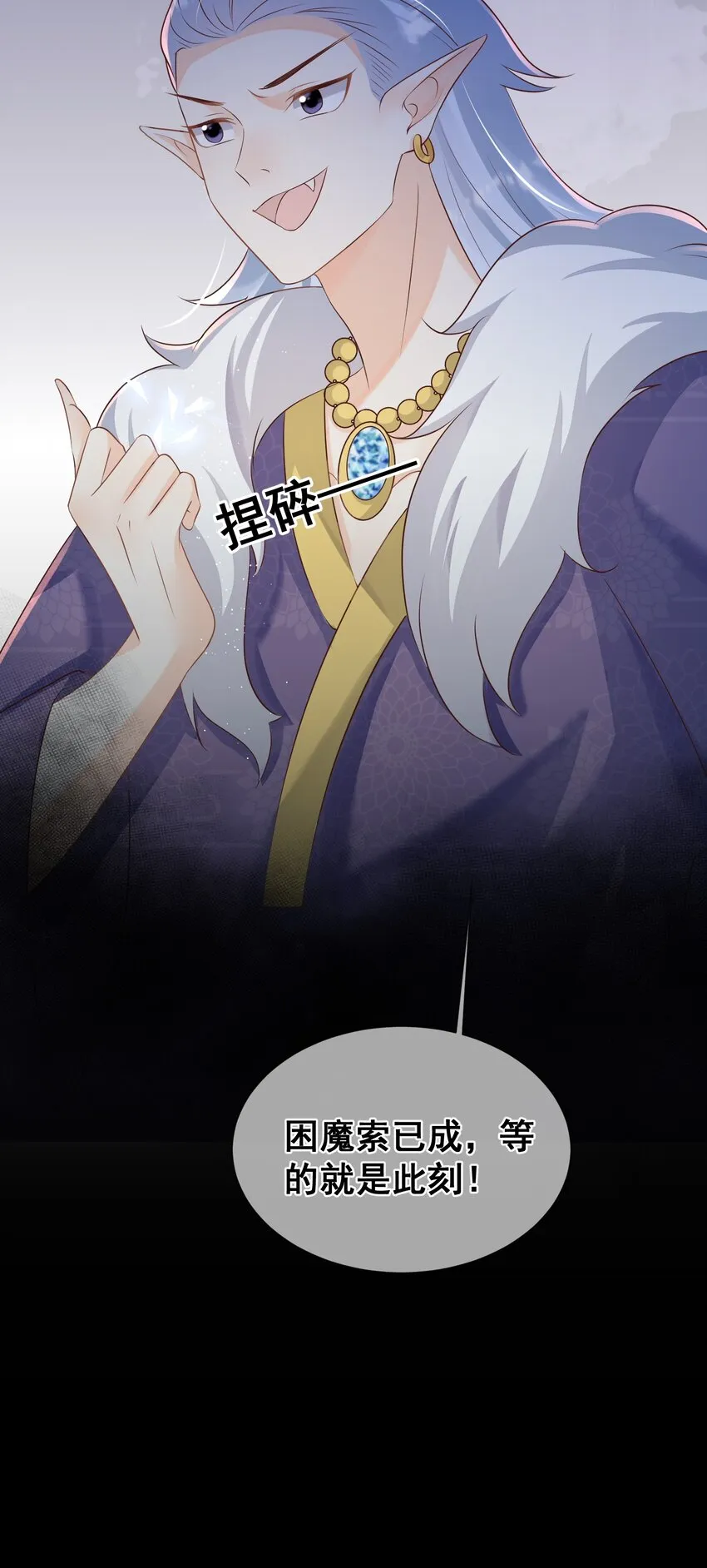 049 偏心还不让说 第43页