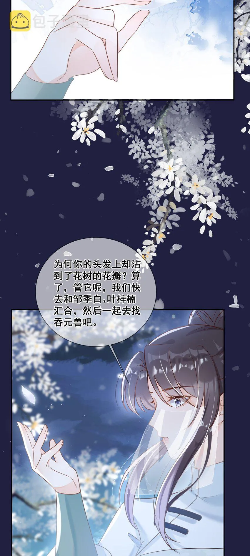 048 你听我解释啊 第6页