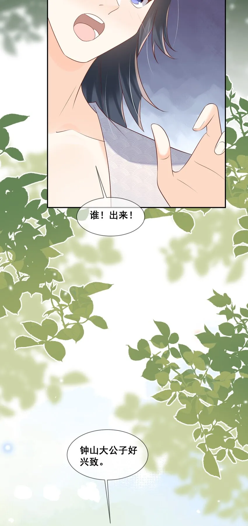 048 你听我解释啊 第10页
