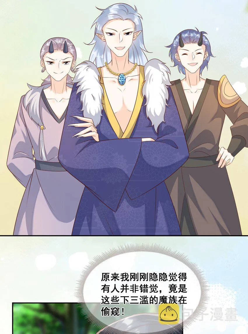 048 你听我解释啊 第11页