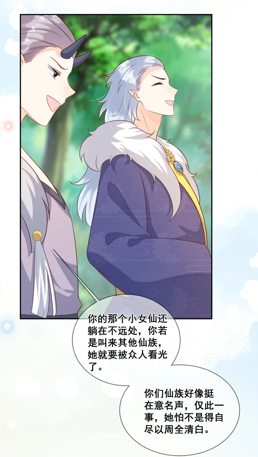 048 你听我解释啊 第13页