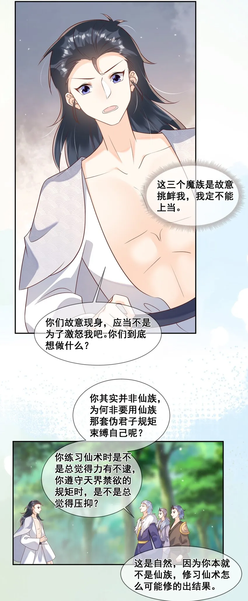048 你听我解释啊 第14页