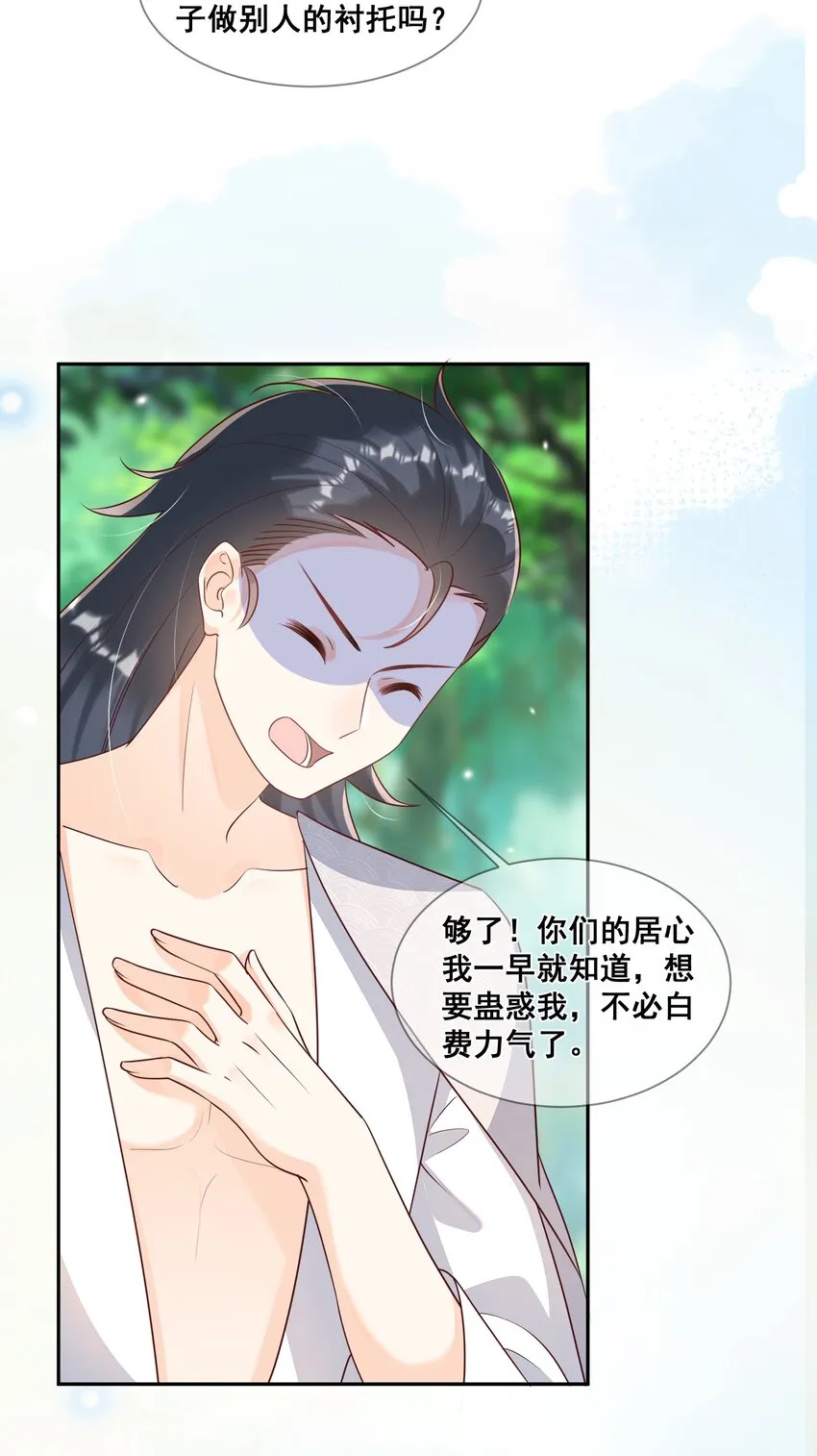 048 你听我解释啊 第16页