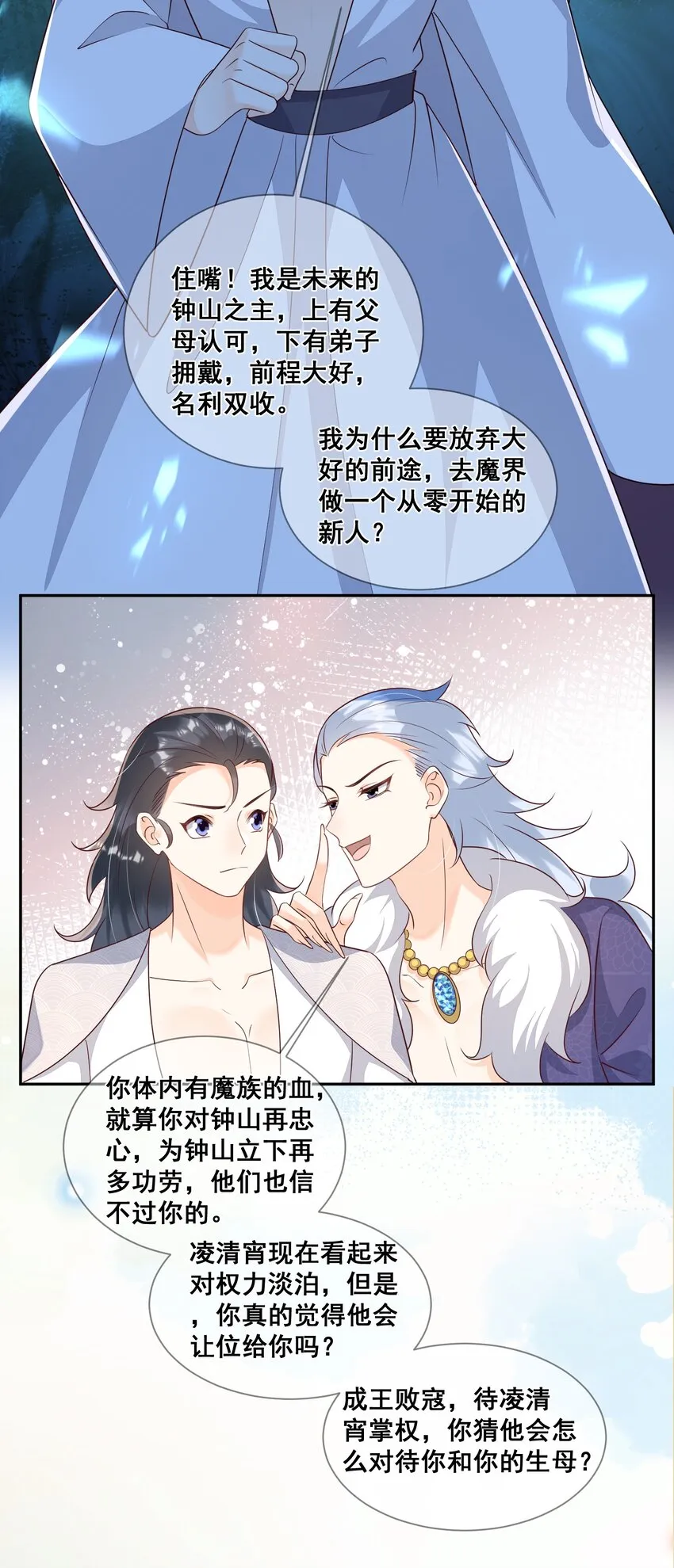 048 你听我解释啊 第20页