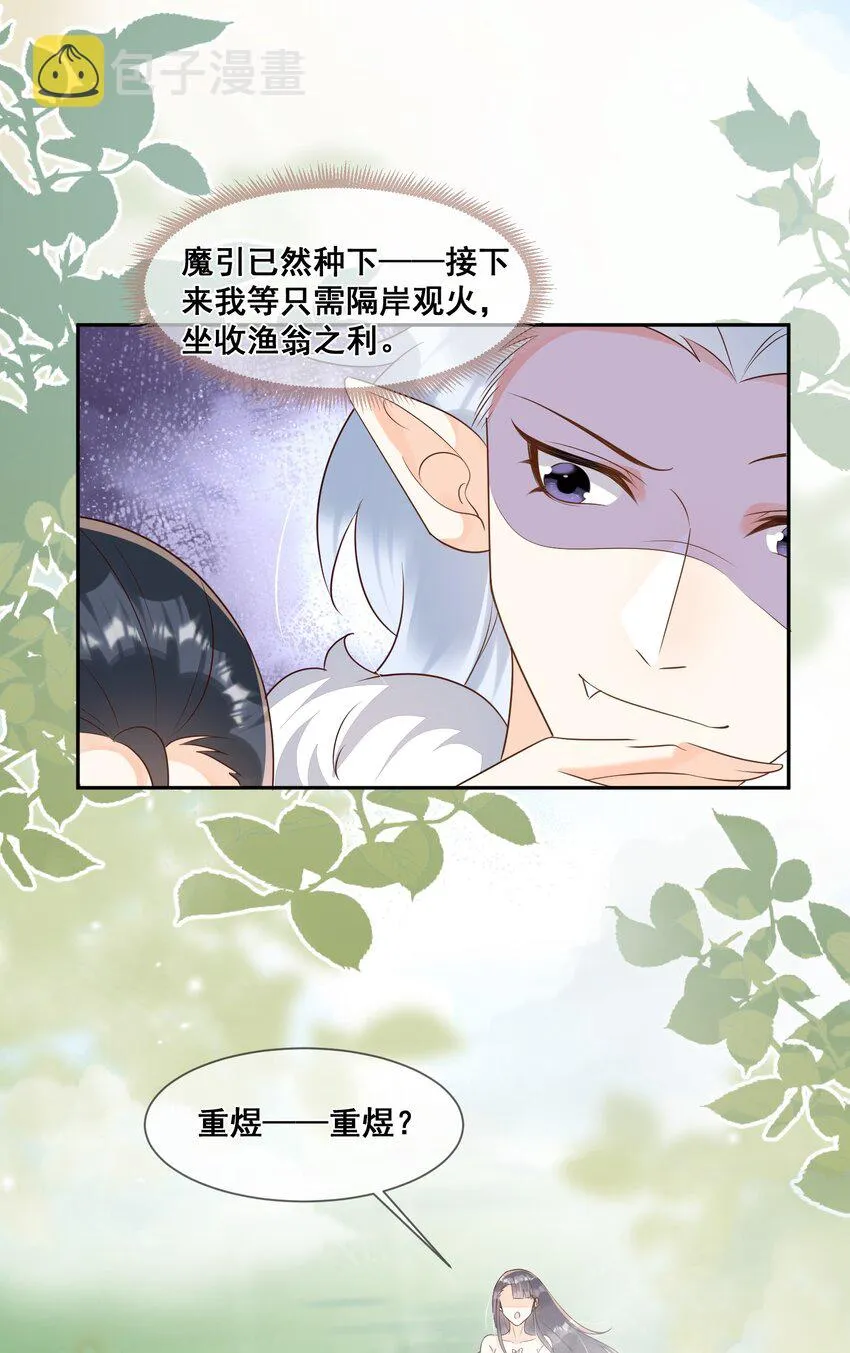 048 你听我解释啊 第22页