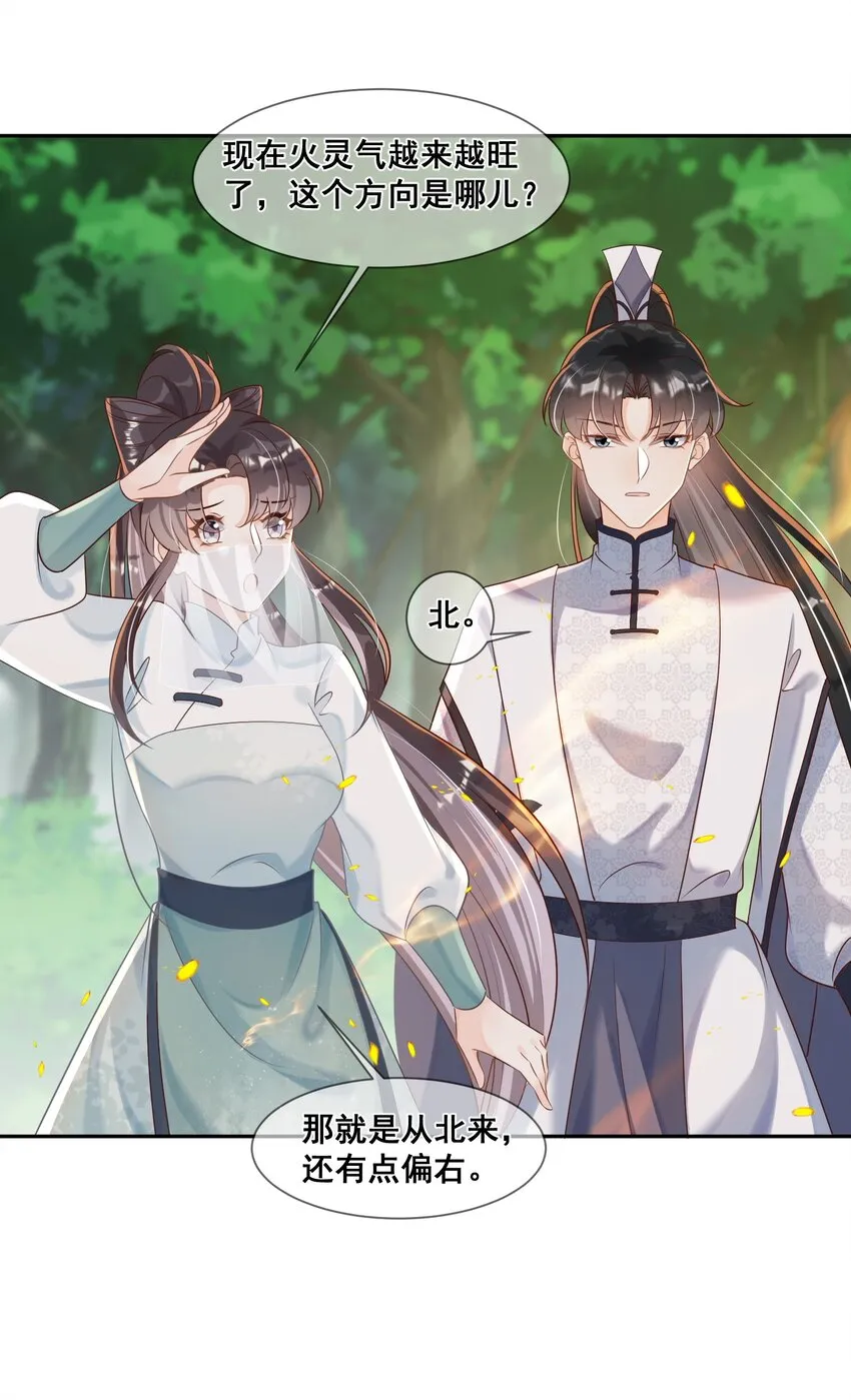 048 你听我解释啊 第30页
