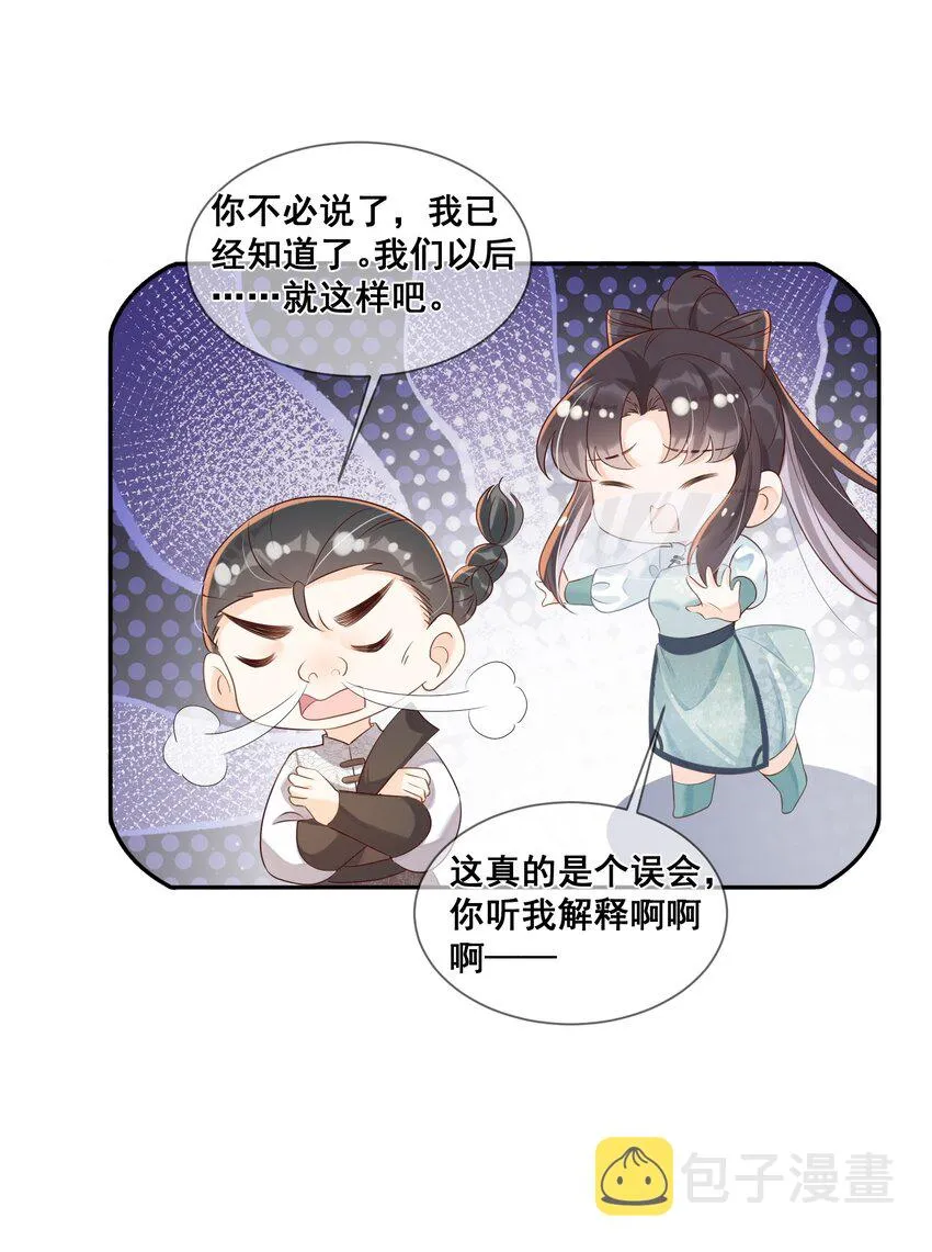048 你听我解释啊 第32页