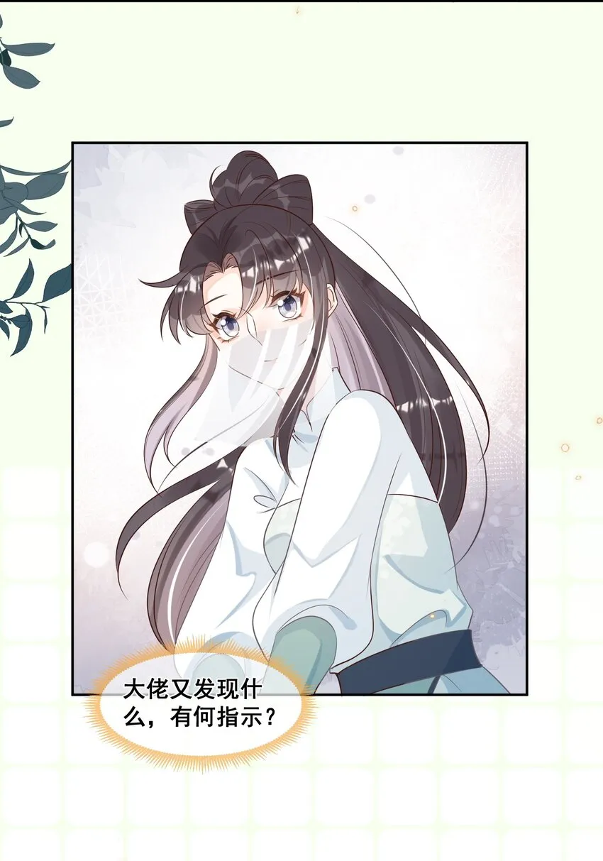 048 你听我解释啊 第34页