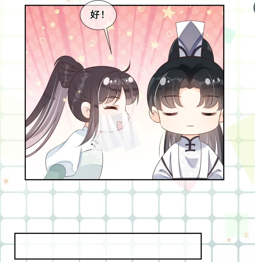 048 你听我解释啊 第36页
