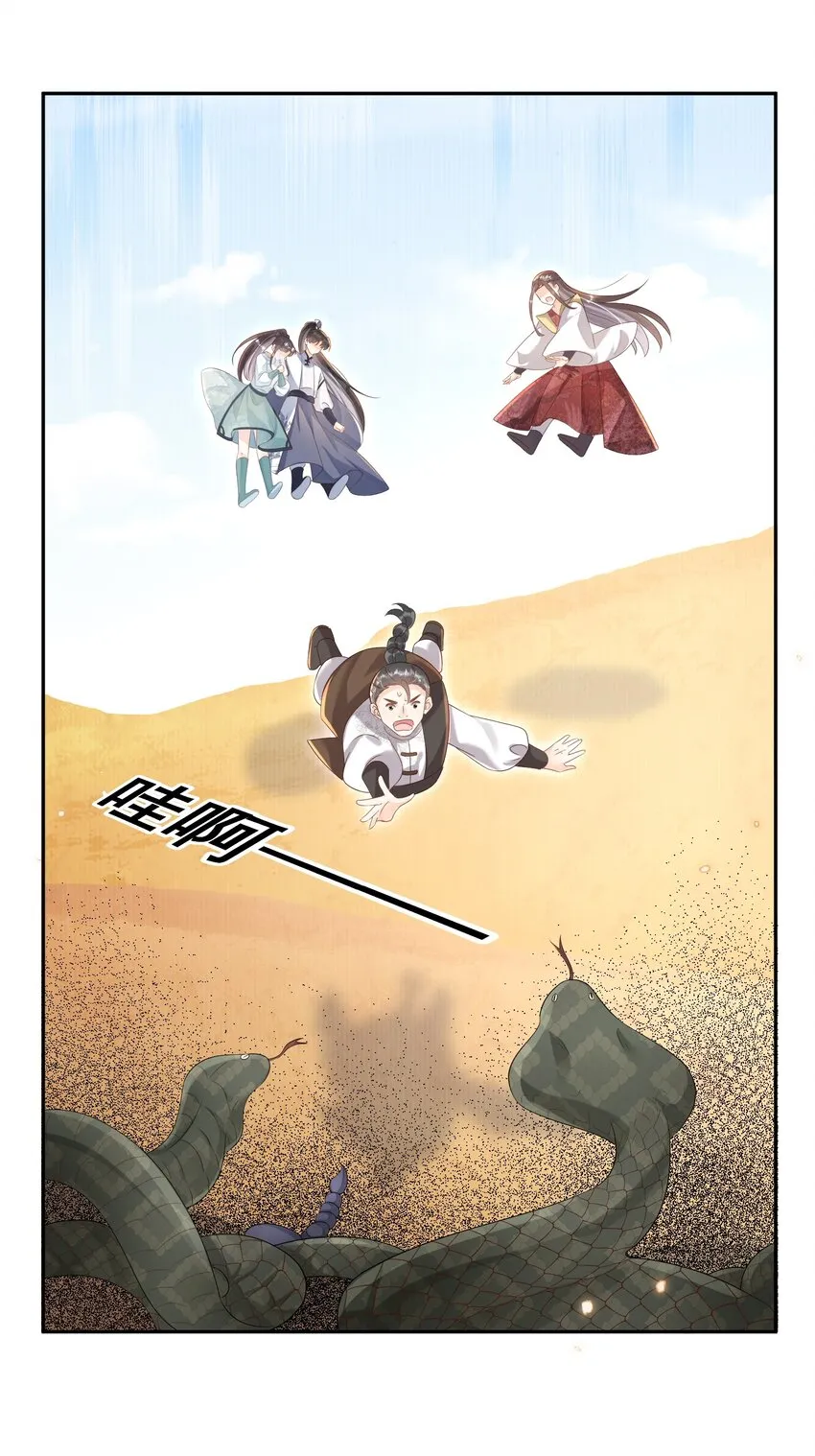 048 你听我解释啊 第40页