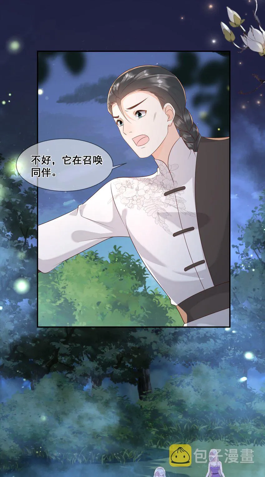046 幼崽不宜 第4页