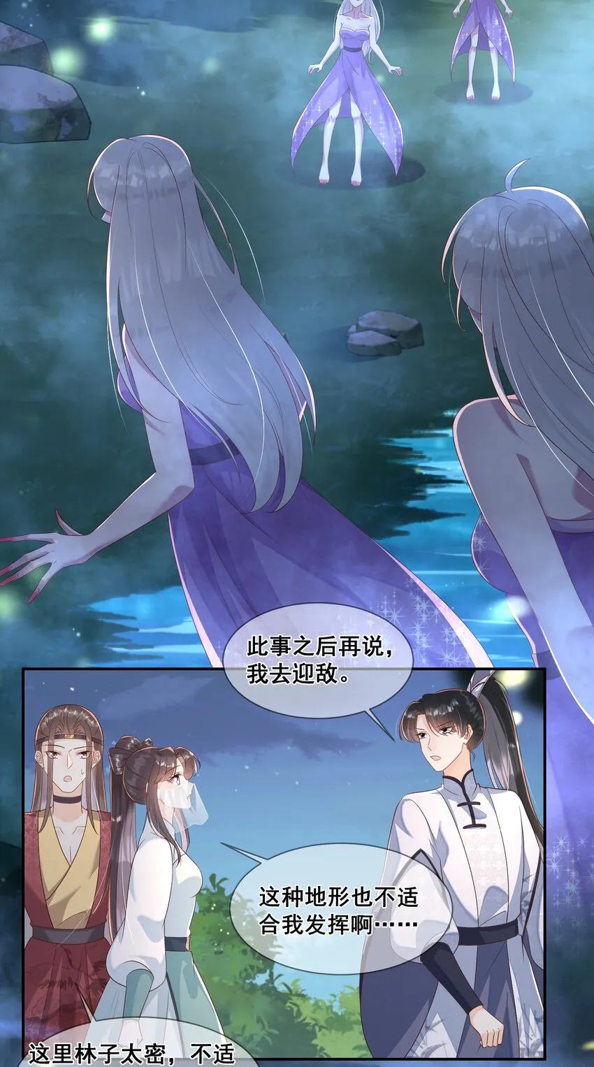 046 幼崽不宜 第5页