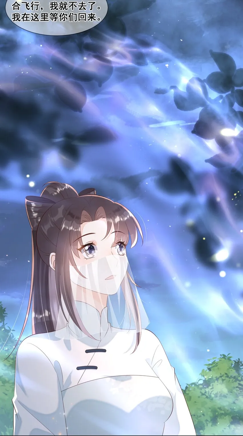 046 幼崽不宜 第6页