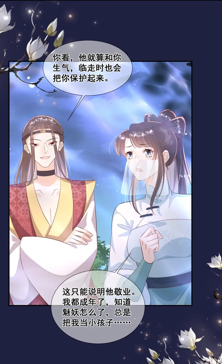 046 幼崽不宜 第7页