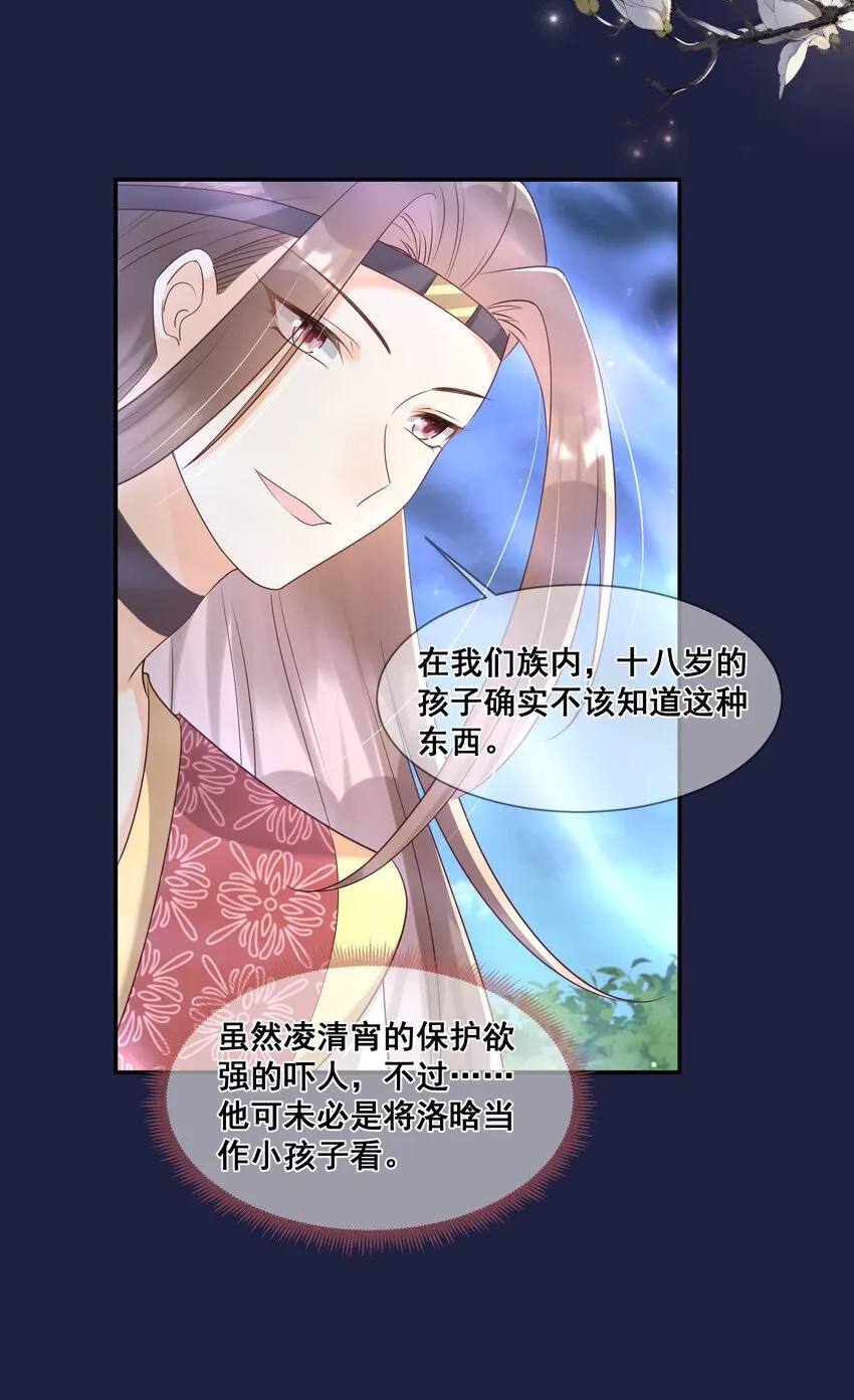 046 幼崽不宜 第8页