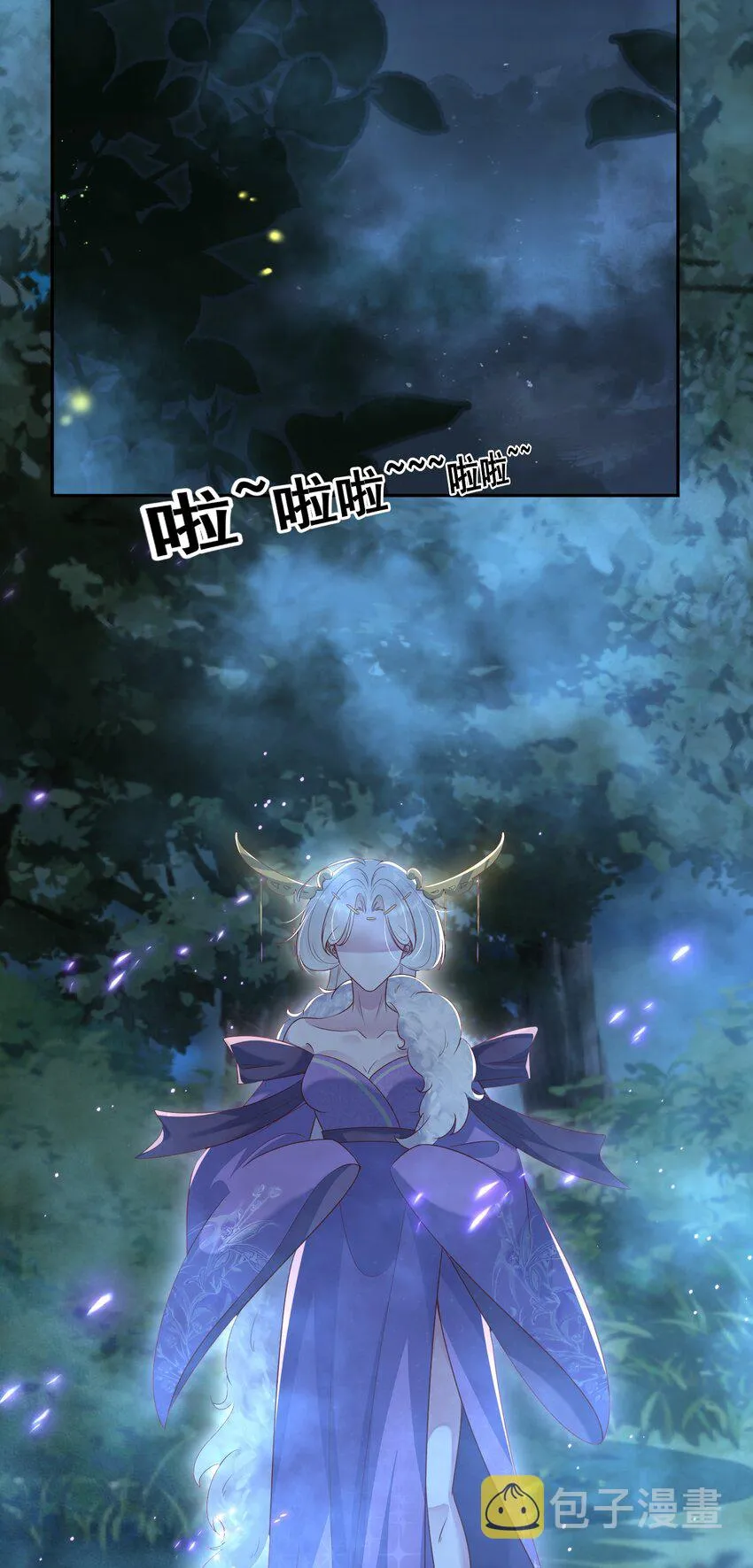 046 幼崽不宜 第11页